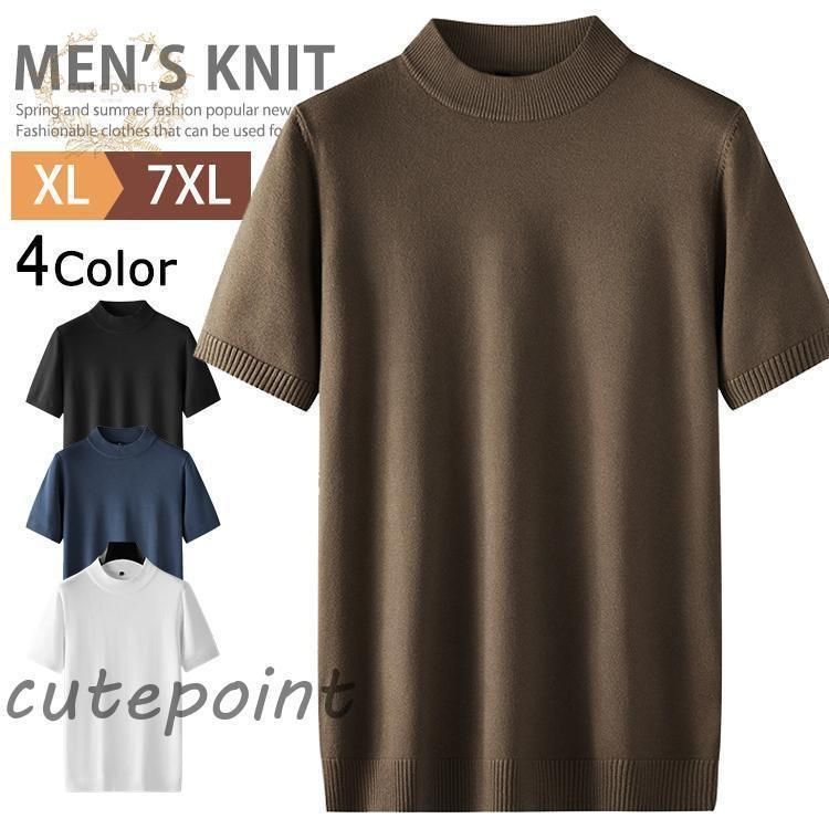 【新品】ハイネック モックネック 半袖　４(Ｍ)サイズ モックネック ニット 半袖 ハイネック ゴルフウェア メンズ 半袖