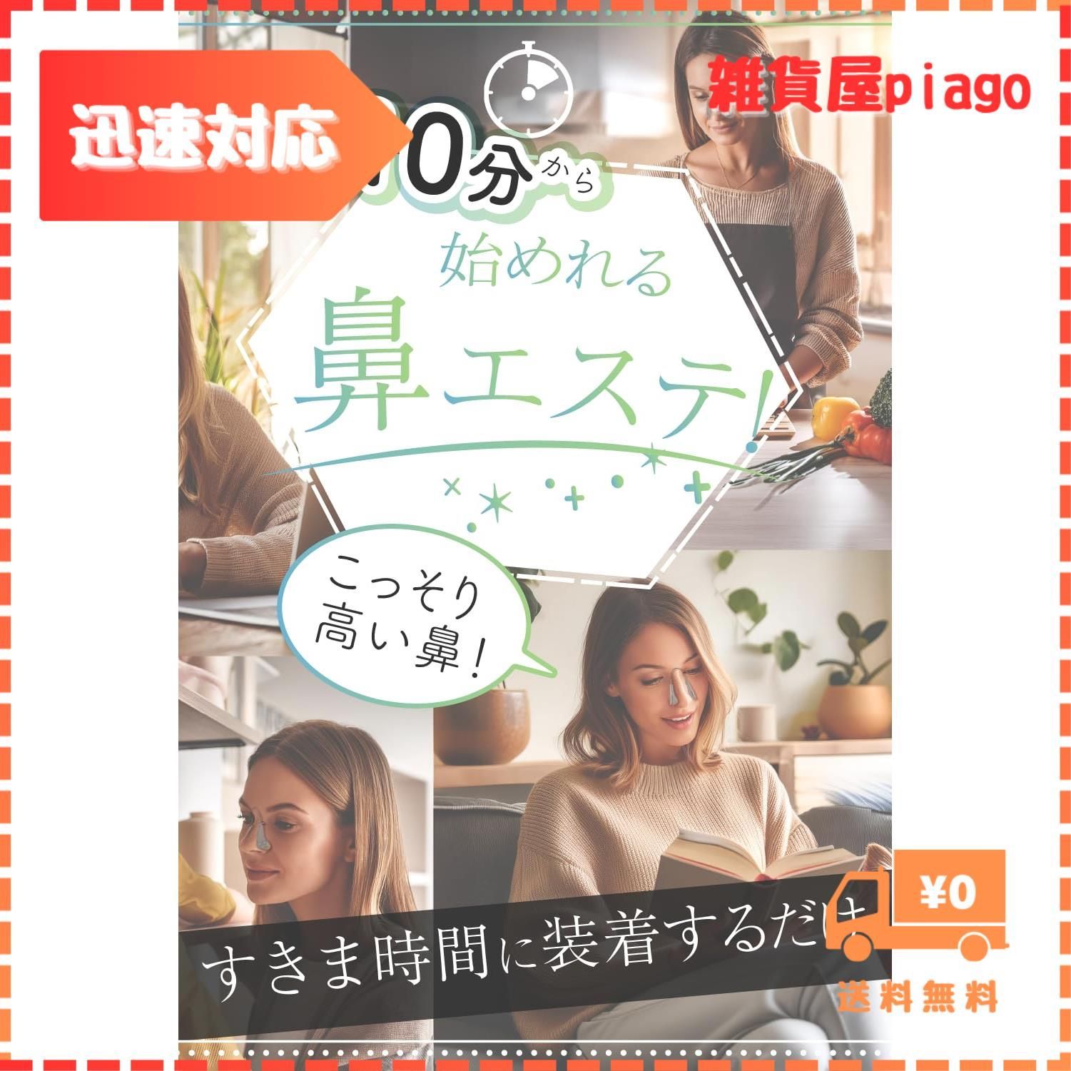 迅速発送】SUULLI 5月19日放送19時から TBS 「この差って何？ 実はずっとやっていたで放送されました。 ノーズクリップ 鼻高く 鼻高  美容グッズ 男女共有 - メルカリ