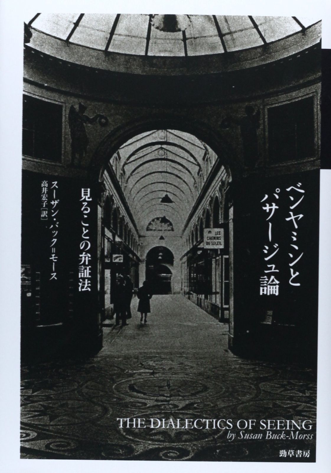 上巻 使える皮弁術 適応から挙上法まで : 第1巻 PEPARS（ペパーズ