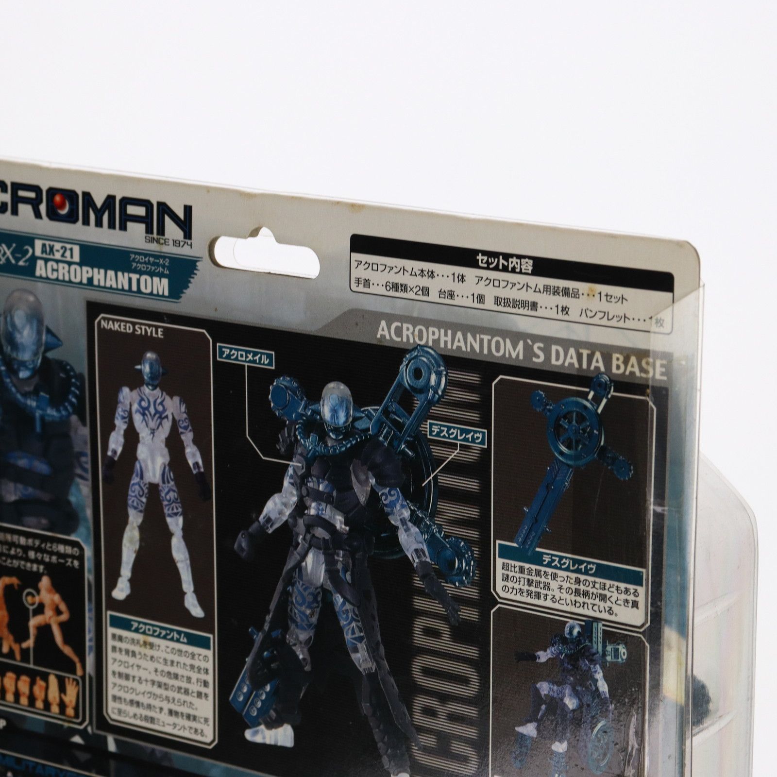 ミクロマン アクロイヤー タカラ ミクロマン メカアクロイヤー タカラ レビュー | RoboToyDays