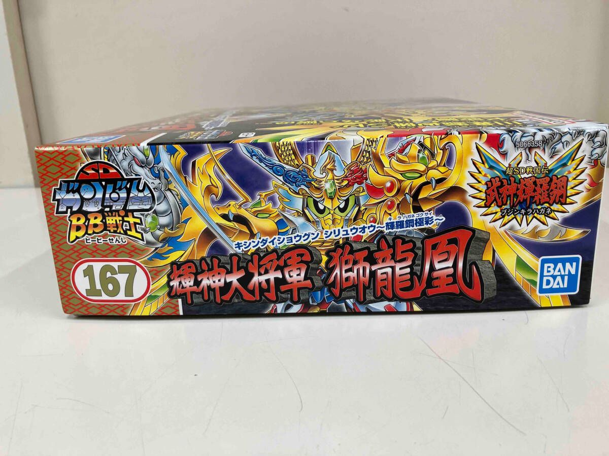 プラモデル輝神大将軍獅龍凰 ~輝羅鋼極彩~ あこ BB
