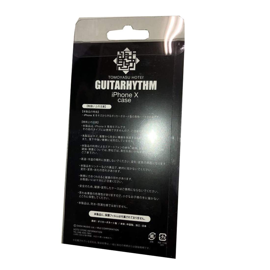 布袋寅泰 GUITARHYTHM G柄 手帳型スマホケース ツアーグッズ 新品・未開封】布袋寅泰 69 ツアーグッズ G柄スマホケース&外品
