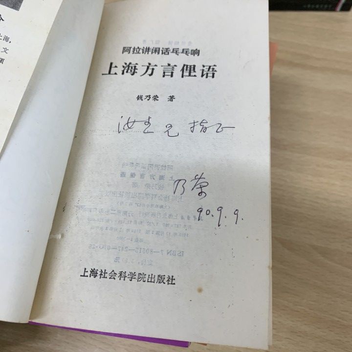 ■02)【同梱不可】中国古典文学・漢語・中国言語学の中文書 まとめ売り約70冊大量セット/唐詩/文芸/漢語/語法/辞典/小説/文法/方言/B □02)【同梱不可】中国古典文学・漢語・中国言語学の中文書