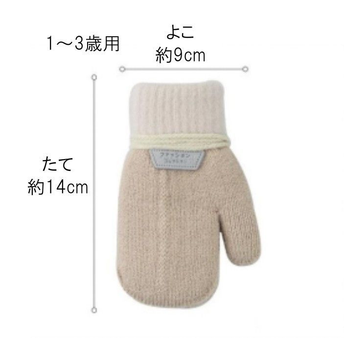 新着商品】☆スカイブルー☆1～3歳用 子供用ニットミトン手袋 - メルカリ