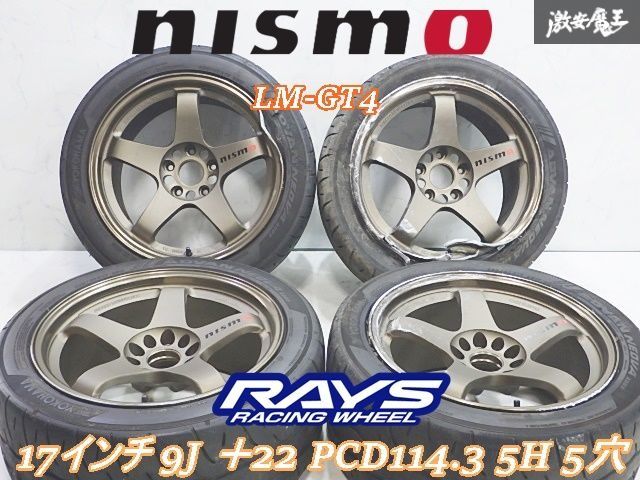 ☆GTRサイズ☆ ○NISMO ニスモ LM-GT4 RAYS製 17インチ 9J ＋22