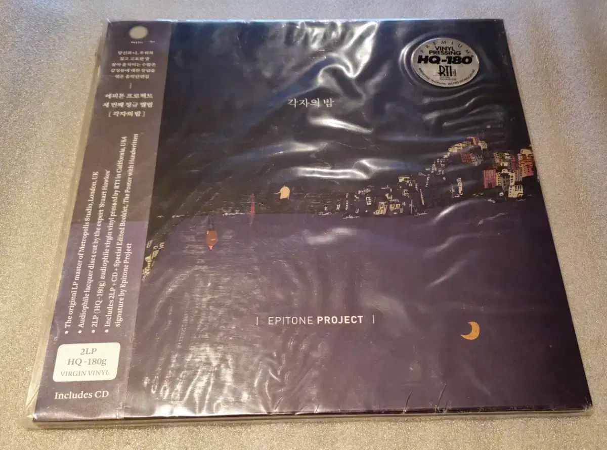 エピトンプロジェクト それぞれ 夜 LP