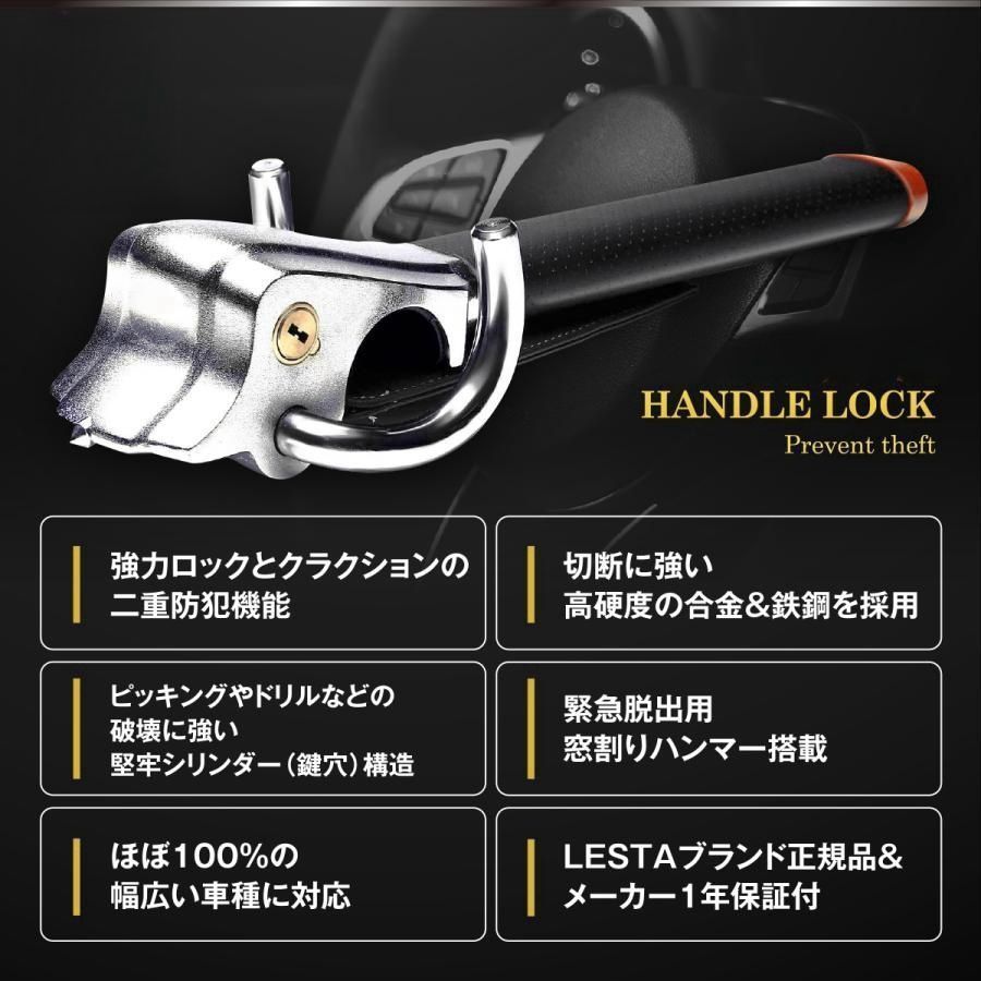 ハンドルロック