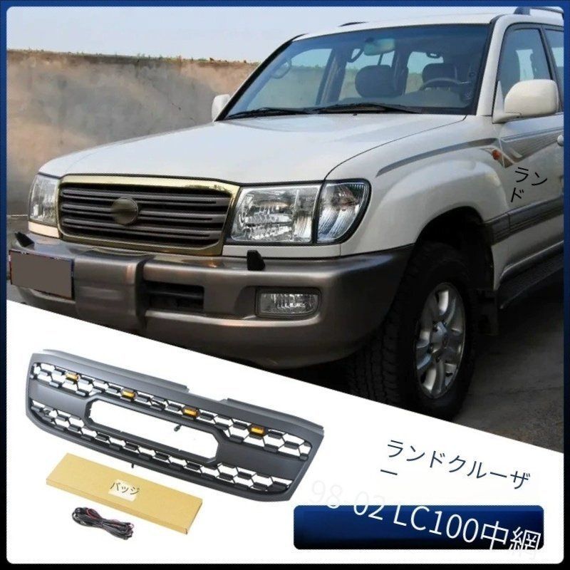 ランドクルーザー LAND CRUISER LC100 グリル グリル 98-02 FJ100