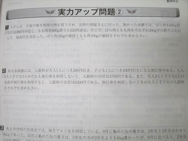 塾専用 中学2年 NEW BASIC 中学生ワーク 数学 未使用 017S5B