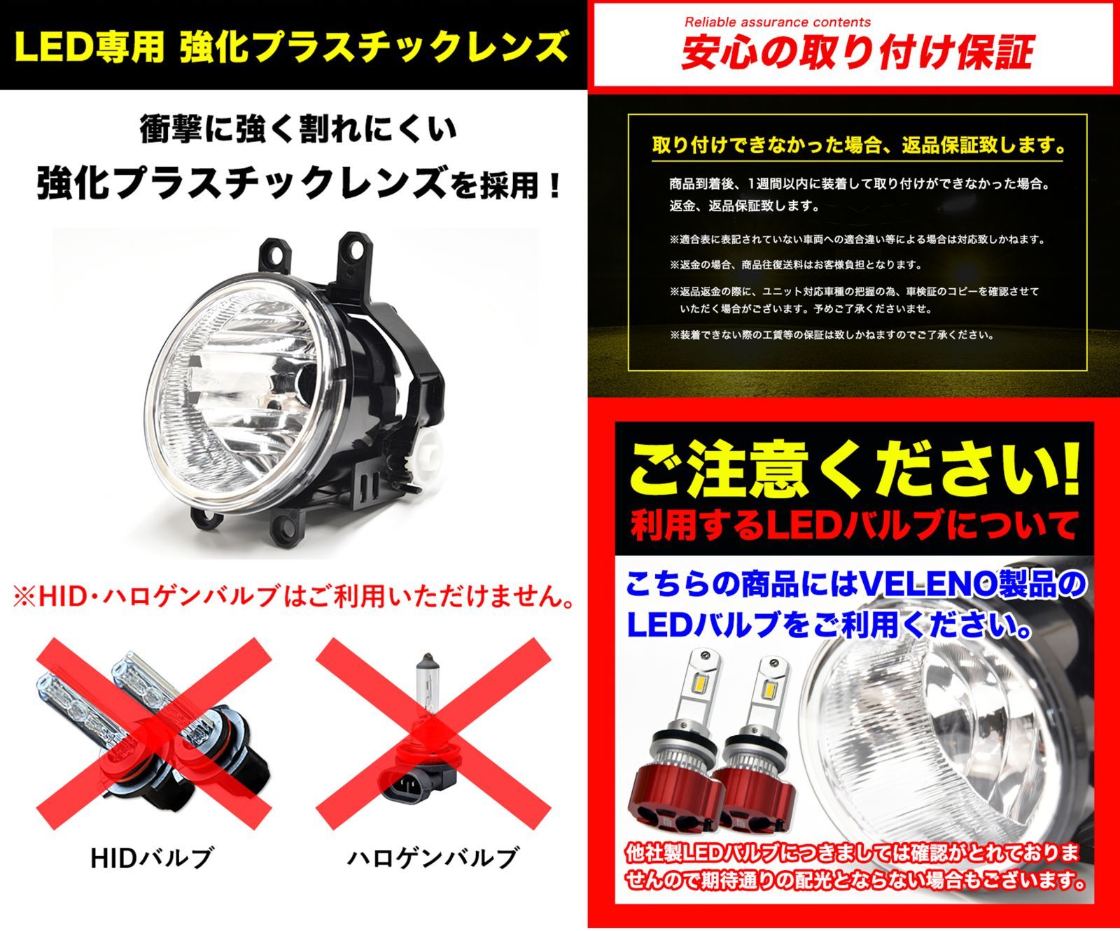 VELENO フォグランプユニット フォグランプ交換 純正交換 純正LED フォグランプ交換 LEDフォグランプ H16 フォグランプ 対応  ※適合車種 掲載 純正LED 交換 T / D / S タイプ 【 3種 】e012 - メルカリ