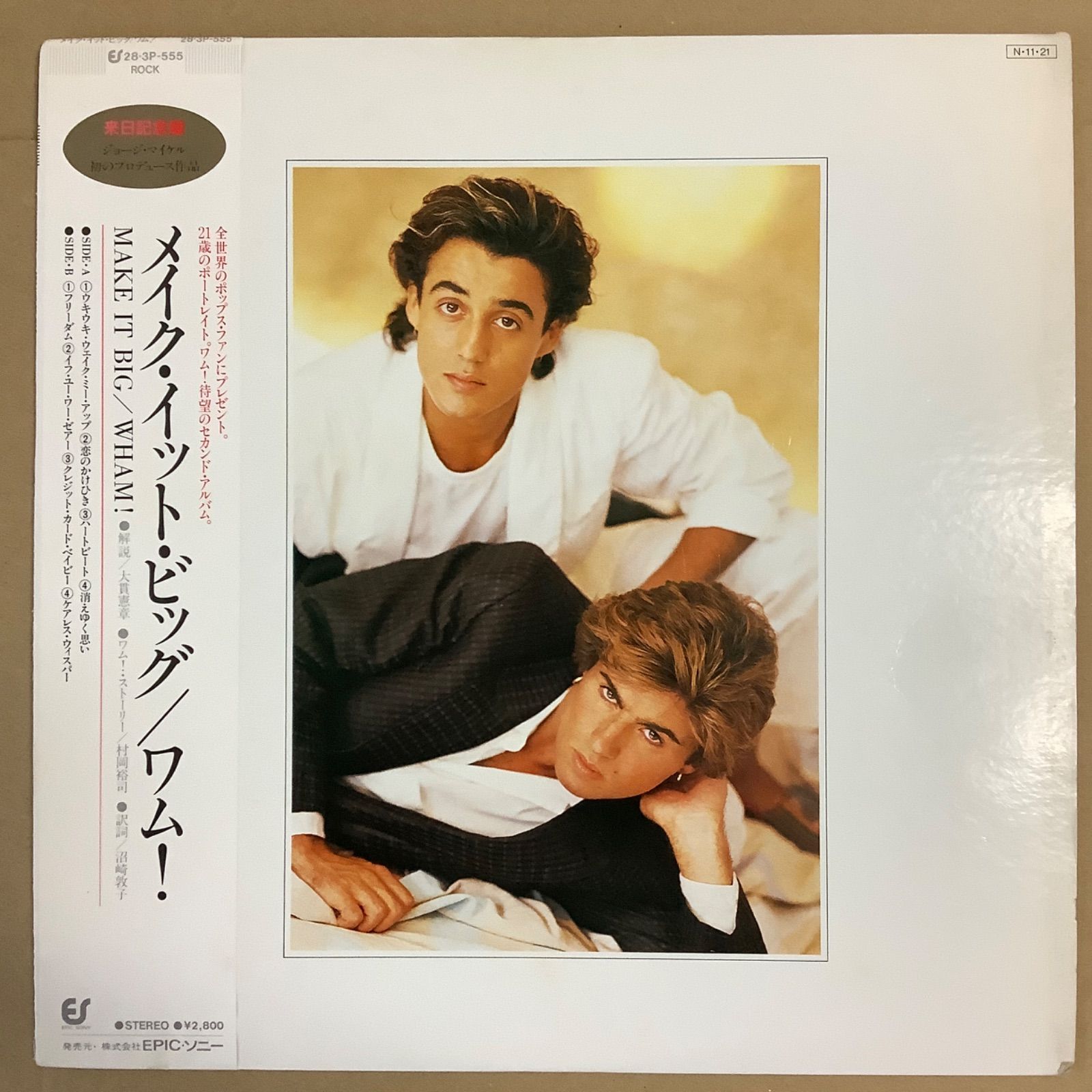ジョージマイケル money 8センチシングル 8cm短冊洋楽 wham ワム ◇洋楽 【Wham! /ワム！】1984年発表「Make It Big /メイク