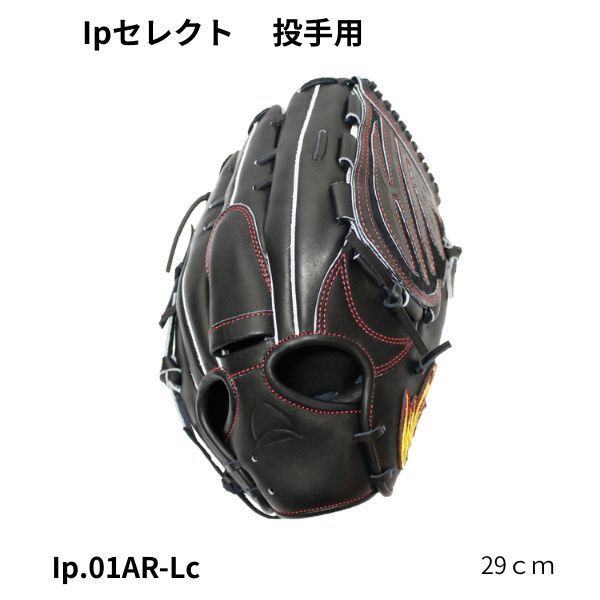 アイピーセレクト投手用 Amazon | 野球 アイピーセレクト 硬式投手用グラブ Ip.040-Pc24G