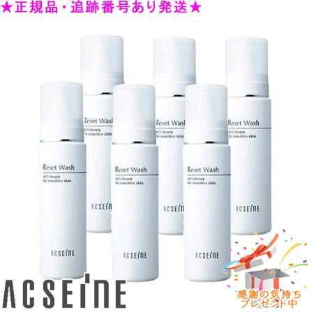 ACSEINE アクセーヌ リセット ウォッシュ 200mL 6個セット サンプルプレゼント