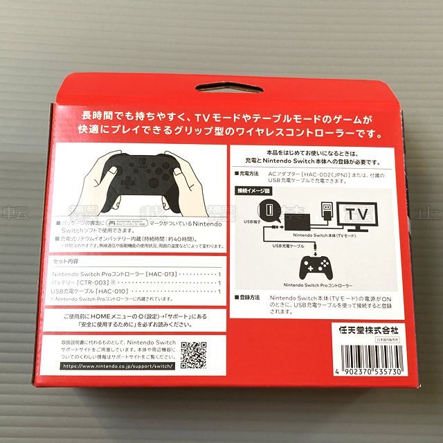 特典付き☆未開封 Nintendo Switch Proコントローラー 純正品 その他