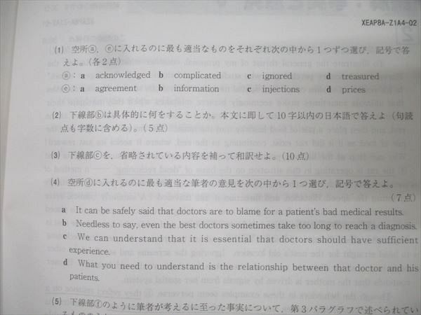 Z会 ZStudy 医学科 生物/私大医学科生物 2018年3月〜