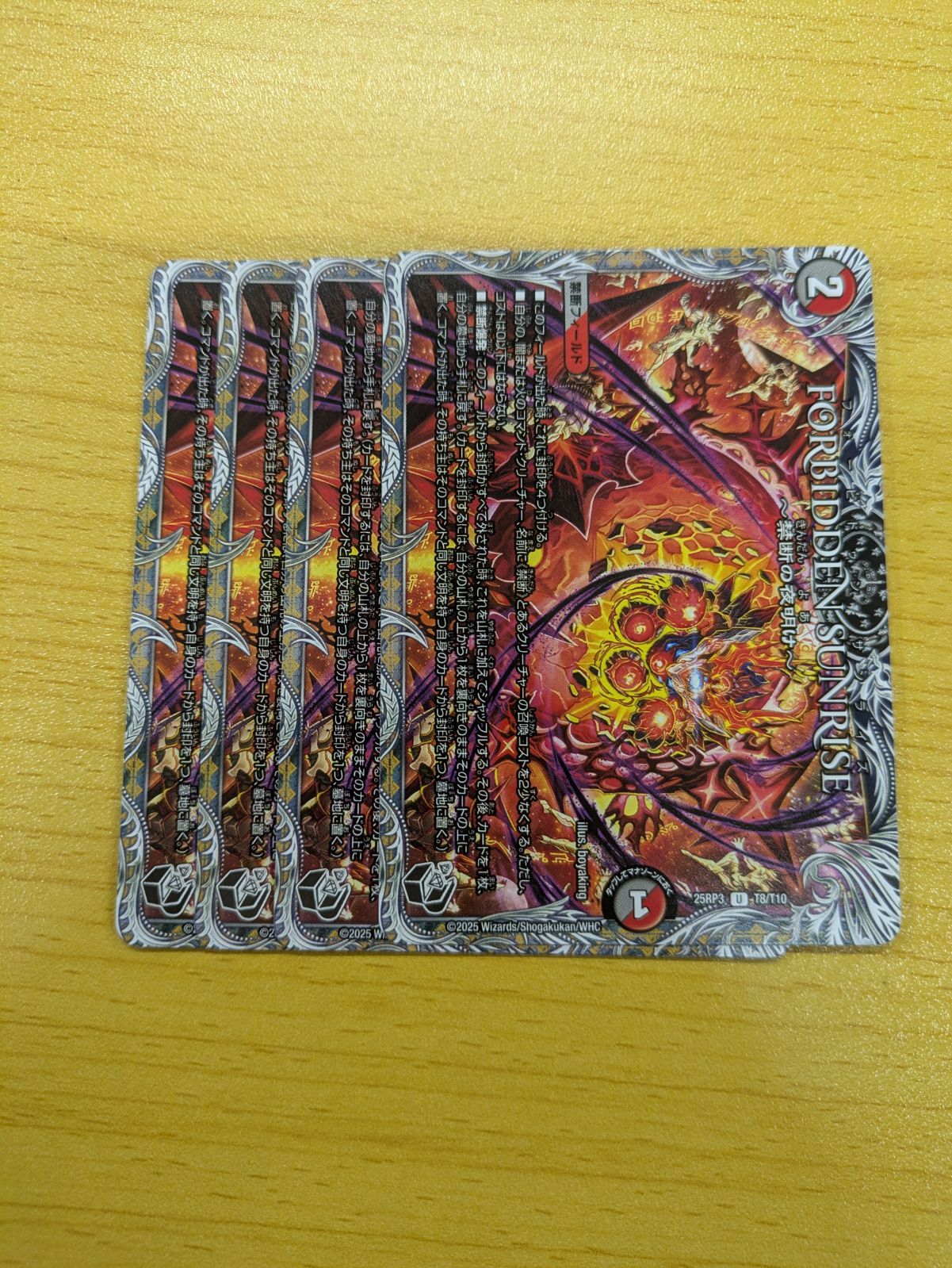 FORBIDDEN SUNRISE フォービドゥンサンライズ 4枚 デッキパーツ FORBIDDEN SUNRISE フォービドゥンサンライズ 4枚 デッキパーツ