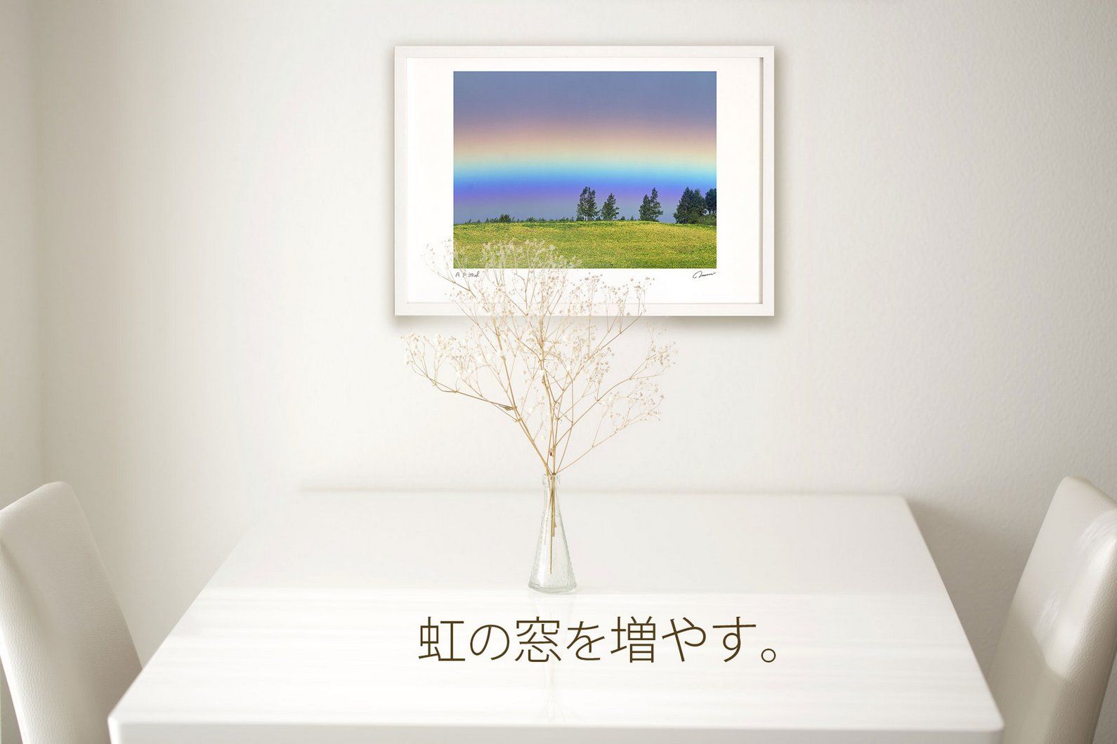 アートフォト 絵画 哲学の木の日の出2 高橋真澄/インテリア 額入り