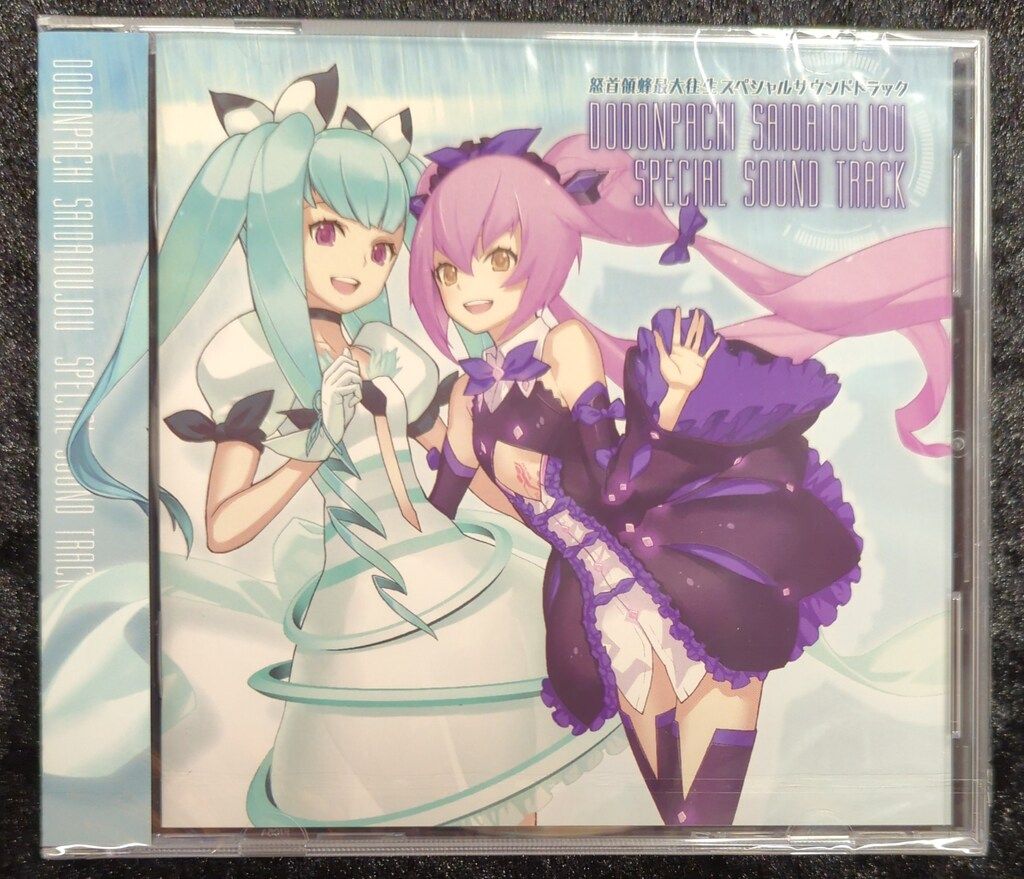 怒首領蜂最大往生 オリジナルサウンドトラック hq720.jpg?sqp=-