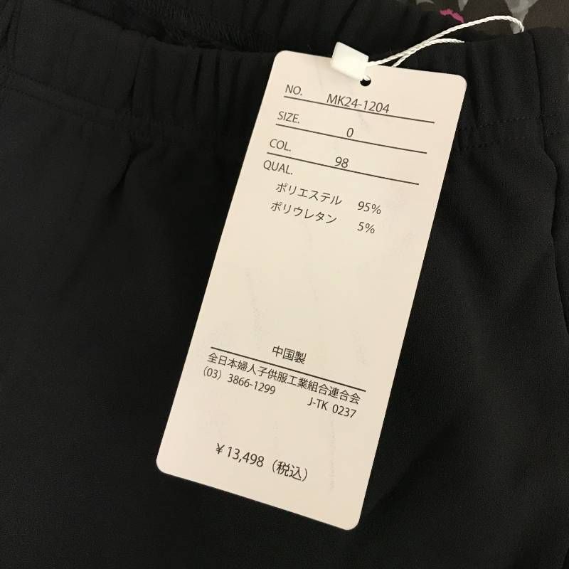 ハッピー3点セット ブラック