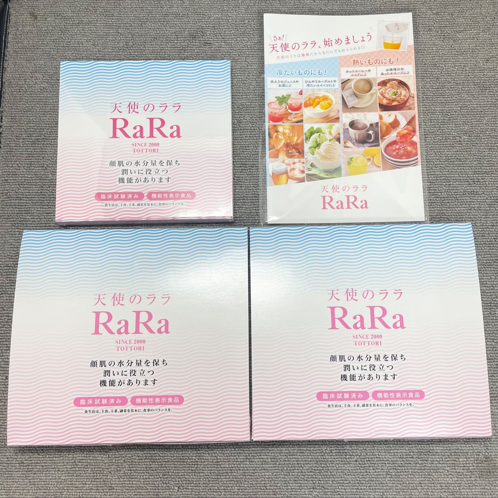 天使のララ　６８袋 エミネット 天使のララ 計68袋 29袋×2 + 10袋 【公式通販】