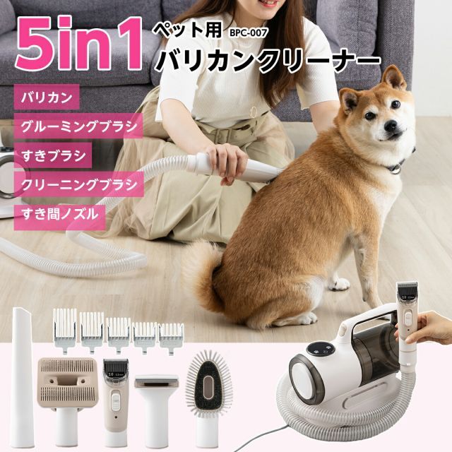Micol ペット用バリカンクリーナー BCP-007 グルーミング トリミング 掃除機 ブラッシング トクハラ テクノロジー