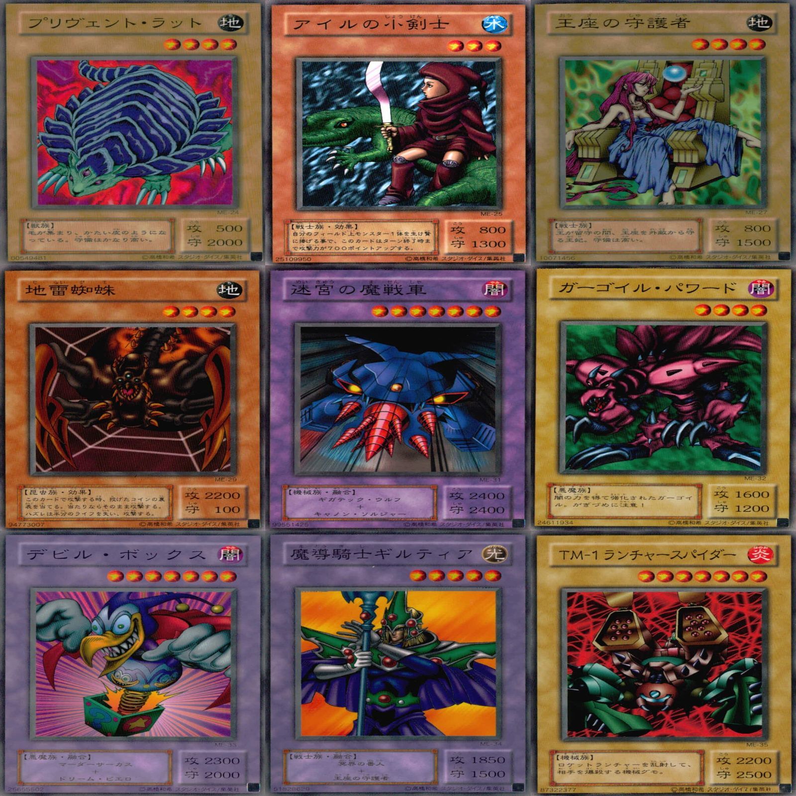 遊戯王2期フルコンプ全種類