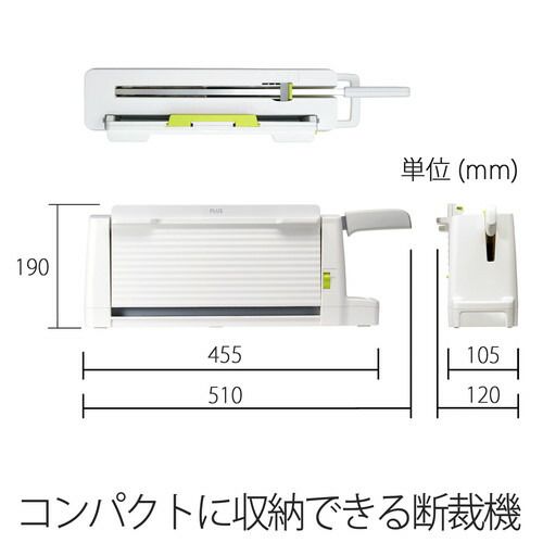 プラス コンパクト断裁機 PK-213 （1点） - メルカリ