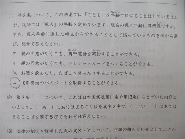 UH25-125 日能研 6年 全国公開模試 実力/合格力判定/学習力育成テスト