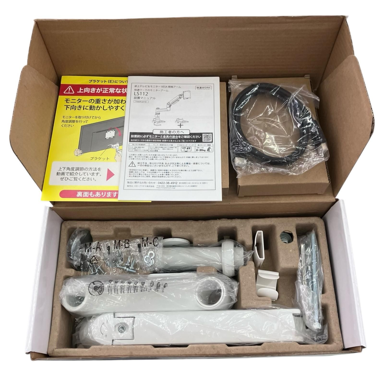 186000 現状品 iggy モニターアーム LS112