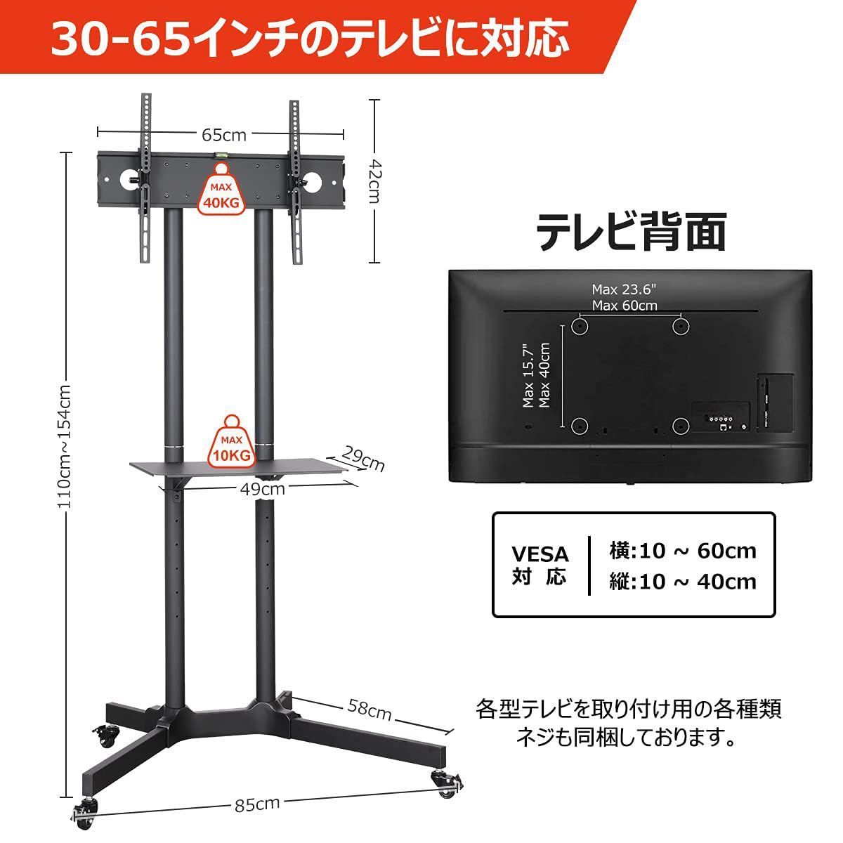 人気商品 テレビスタンド テレビ台 tvスタンド WLIVE 液晶TVスタンド ダブル支柱設計 30~65インチ適応 VESA規格対応 キャスター付き 水平調節 壁寄せ ハイタイプ 高さ角度調節 棚板付き 移動式 家用 展示用