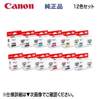 在庫あり 12色セット Canon キヤノン PFI-1000 インクタンク 純正品 LUCIA PRO MBK PBK C M Y PC PM GY PGY R B CO imagePROGRAF PRO-1000 対応