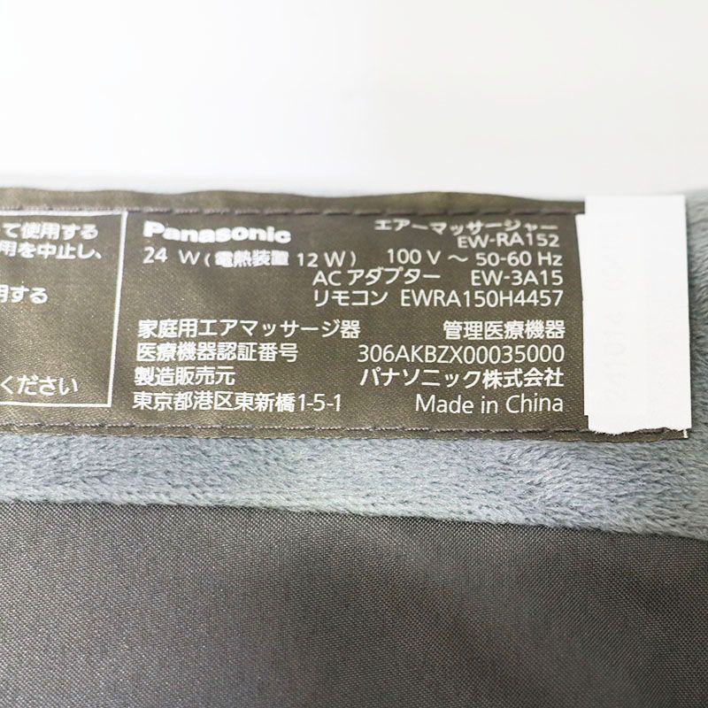 EW-RA152 ER7-06-02