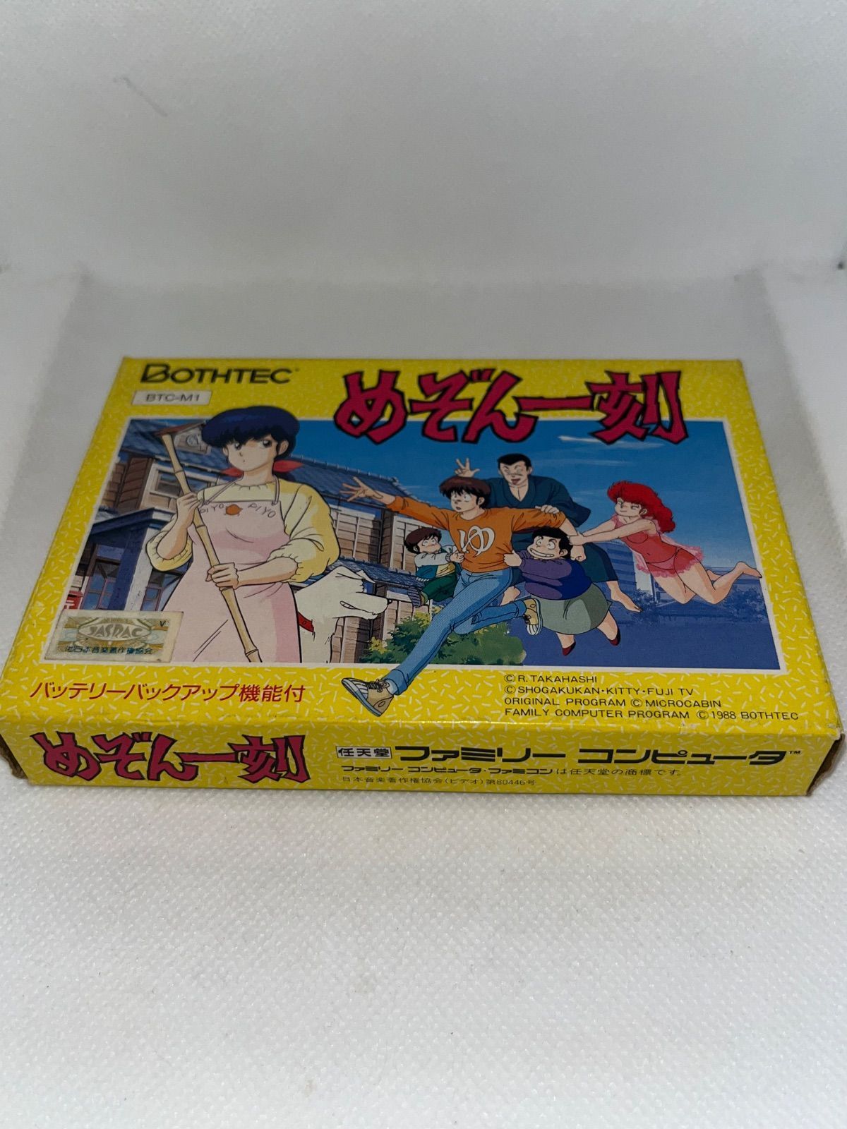 希少】 めぞん一刻 ☆ ファミコン☆ ＠＠ - メルカリ