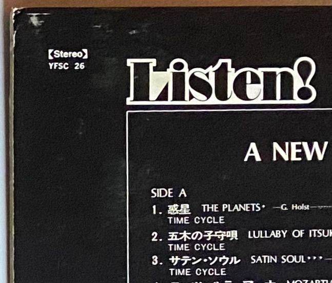 邦楽 Time Cycle - Listen! IV LP Time Cycle - Listen! IV LP