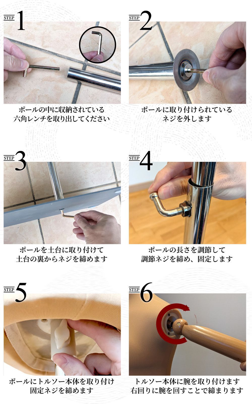 着付け