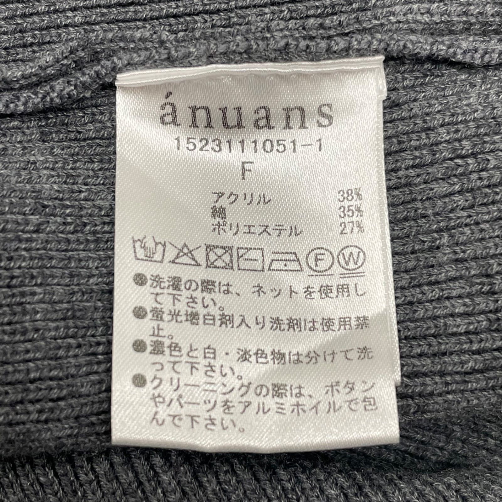 冬 ゴーゴー古着