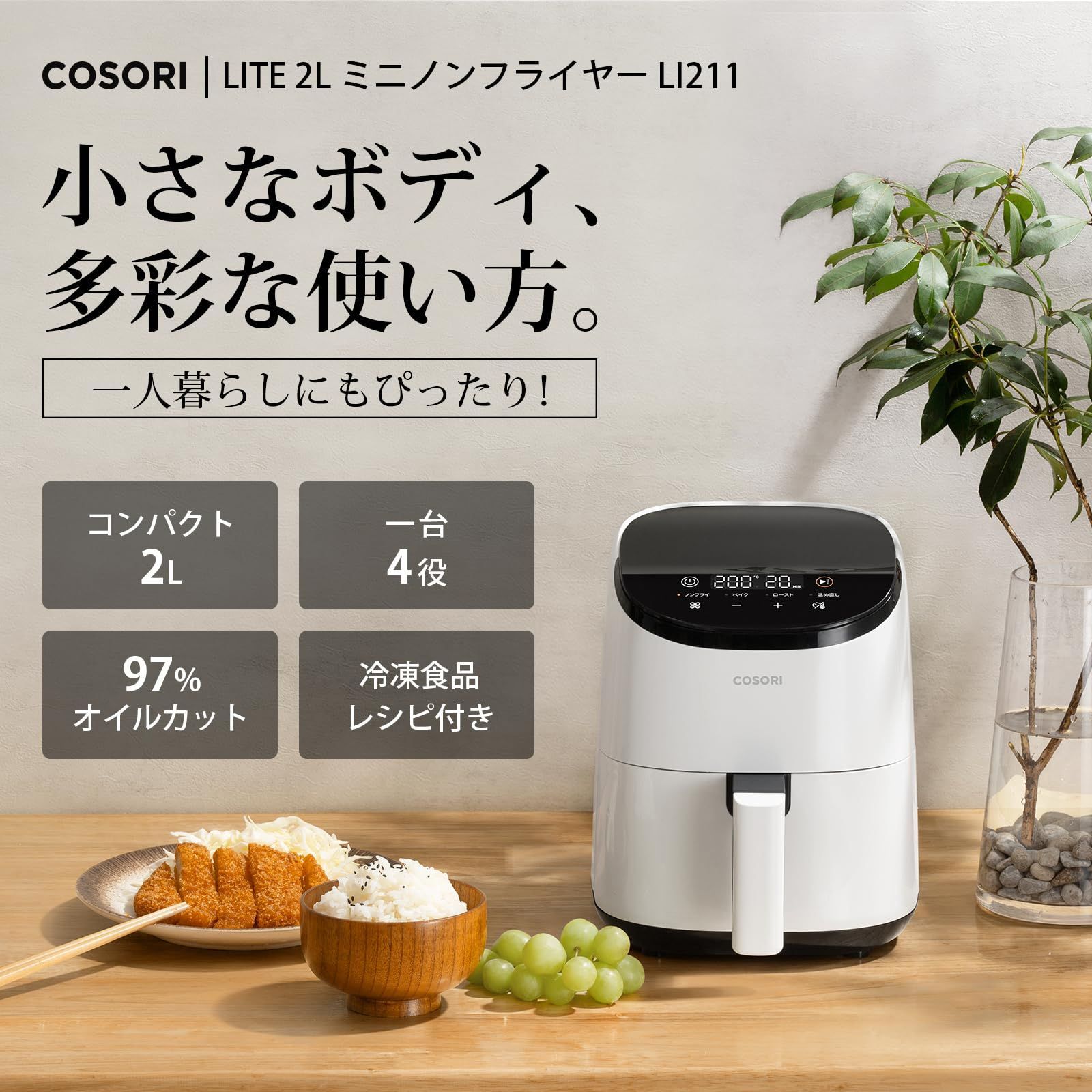 コソリ