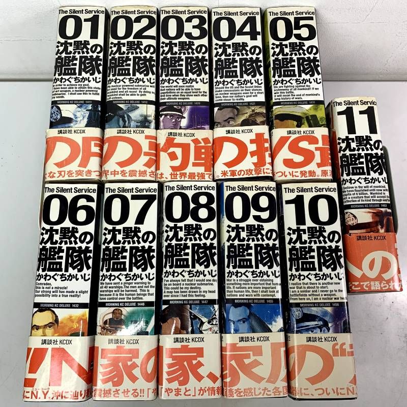沈黙の艦隊 版 1-11巻 全巻セット モーニング コミックセット comic 漫画
