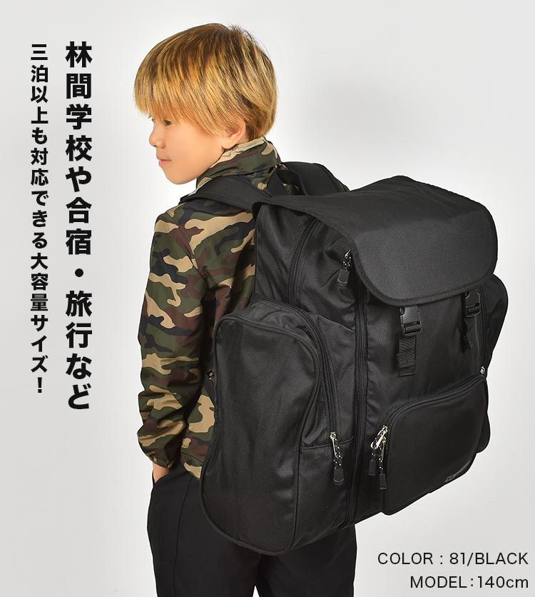 林間学校 リュック
