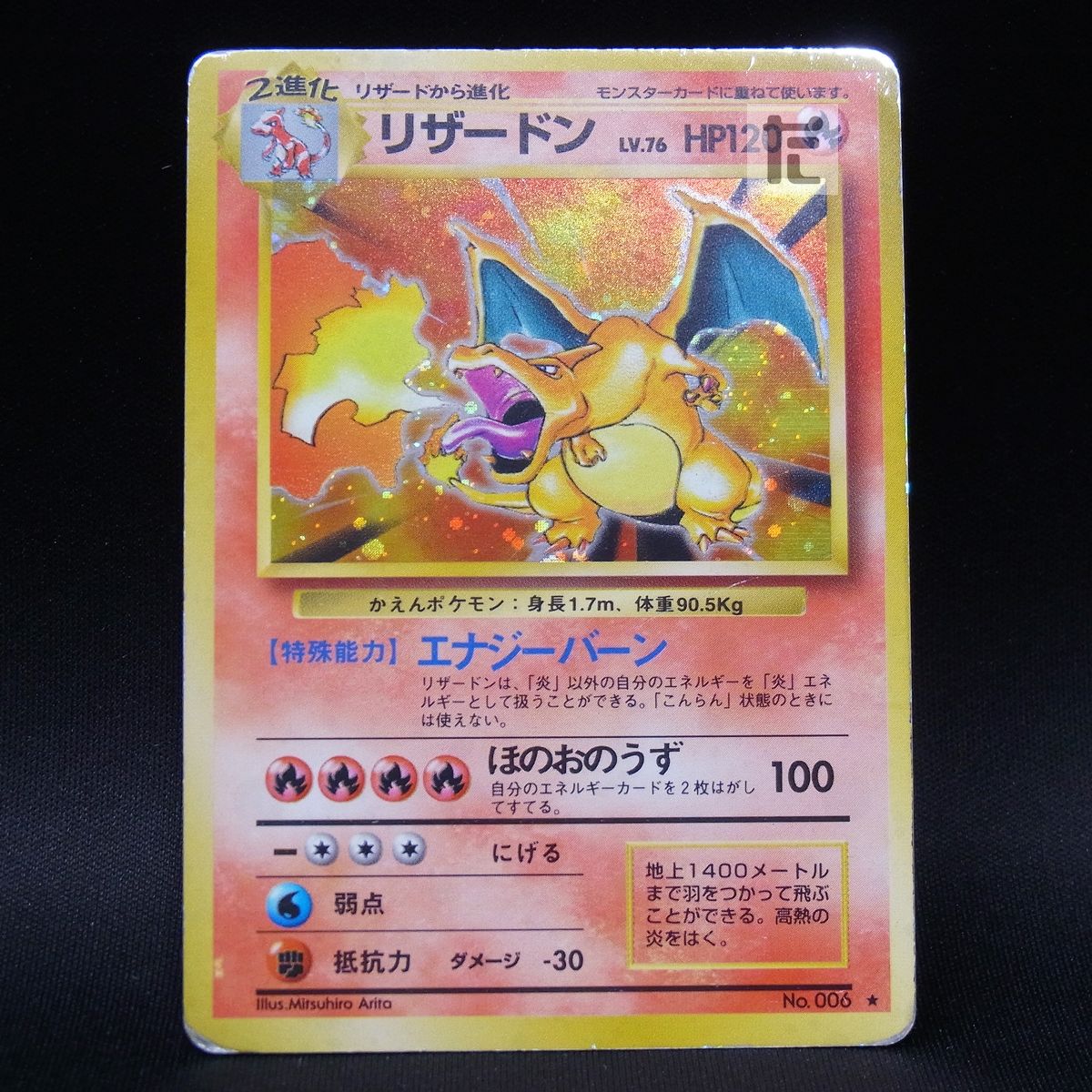 初版)(旧裏) ポケモンカード ウィンディ ガーディ セット売り 激