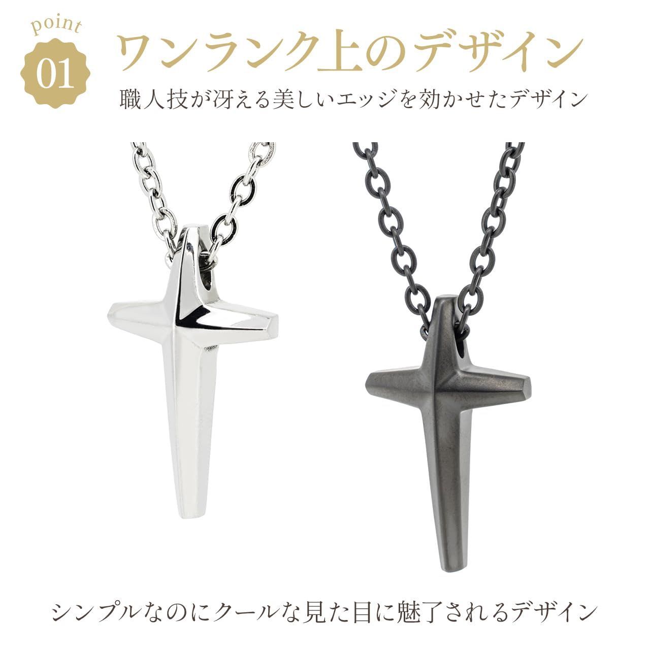 クロス サージカルステンレス