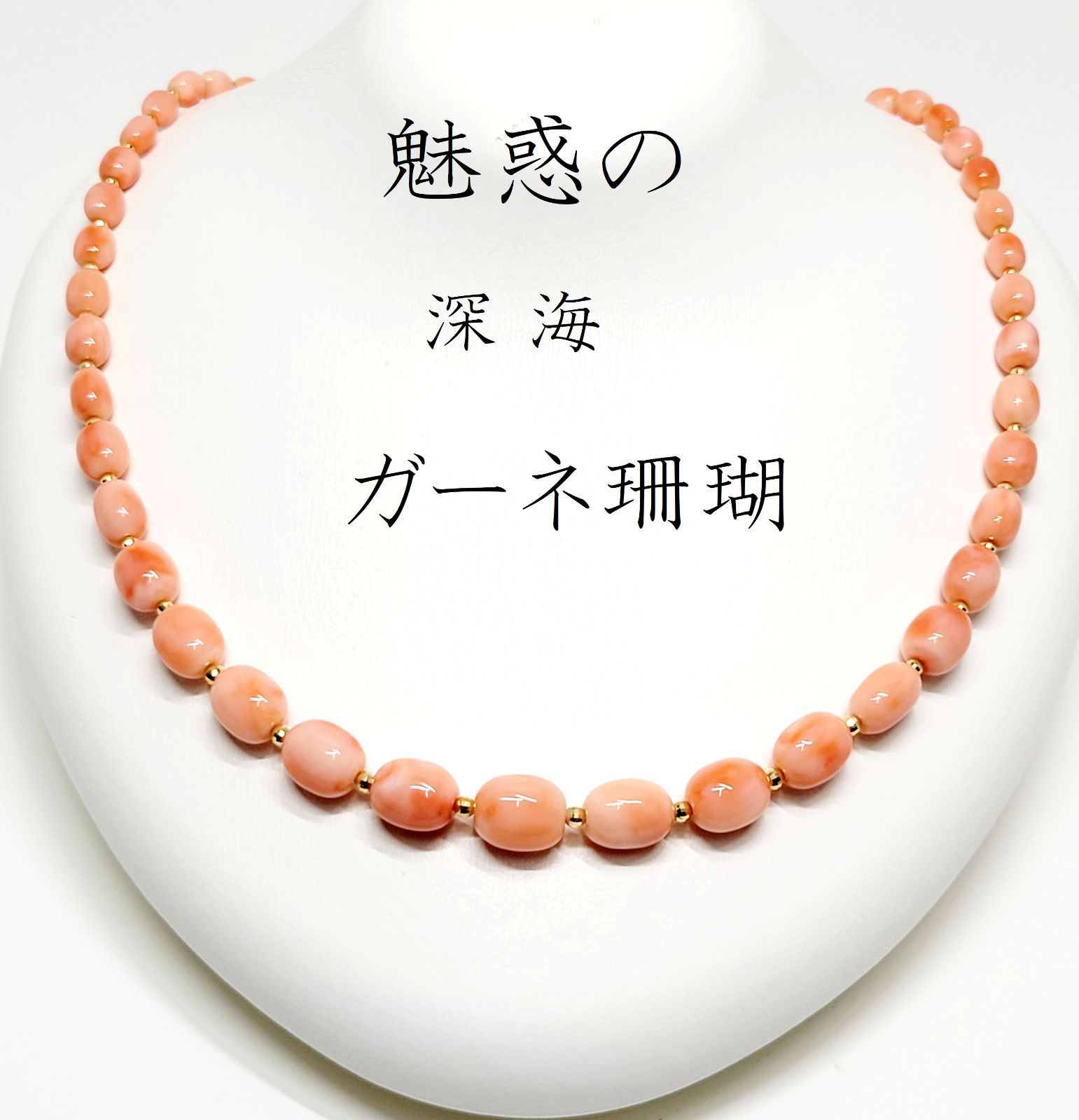 ☆珊瑚ネックレス☆深海ガーネ珊瑚ネックレス☆深海ガーネ珊瑚