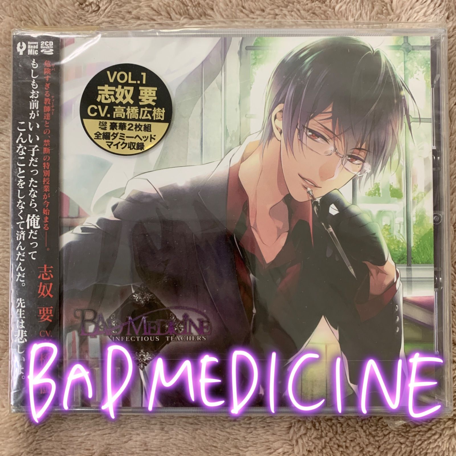 ドラマCD】BAD MEDICINE BLACK+WHITE vol.01 志奴要 (CV.高橋広樹