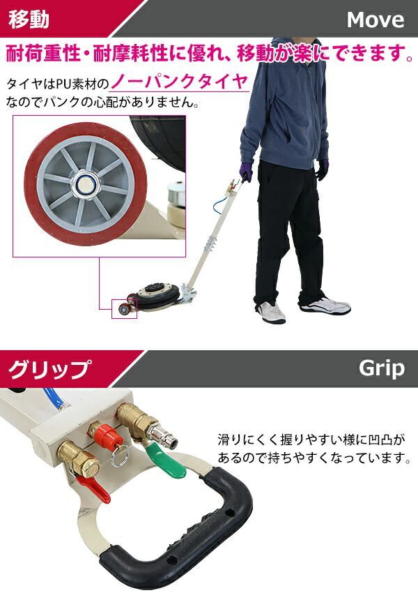 エアージャッキ