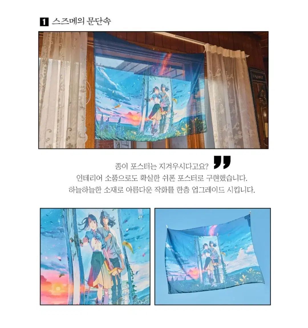 新海誠 君の名は。 映画ポスターセット すずめの戸締まり 『君の名は