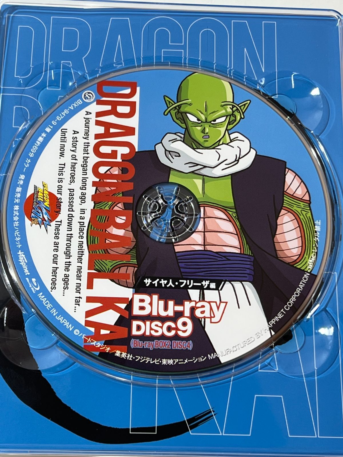 ドラゴンボールZ フリーザ編　#7〜#19 セル版 中古DVD b01m9fcphy.jpg