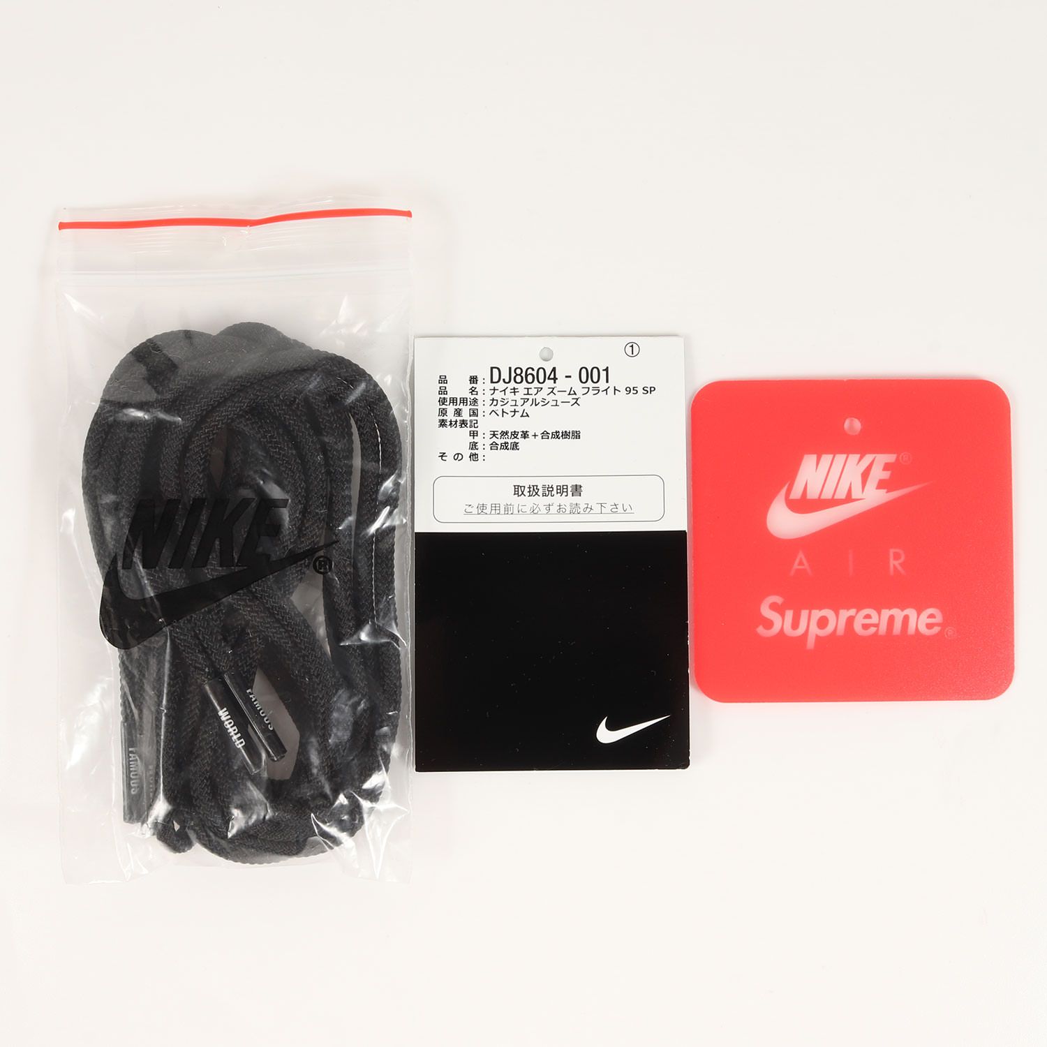 美品 Supreme シュプリーム サイズ:27.5cm 22SS NIKE AIR ZOOM FLIGHT