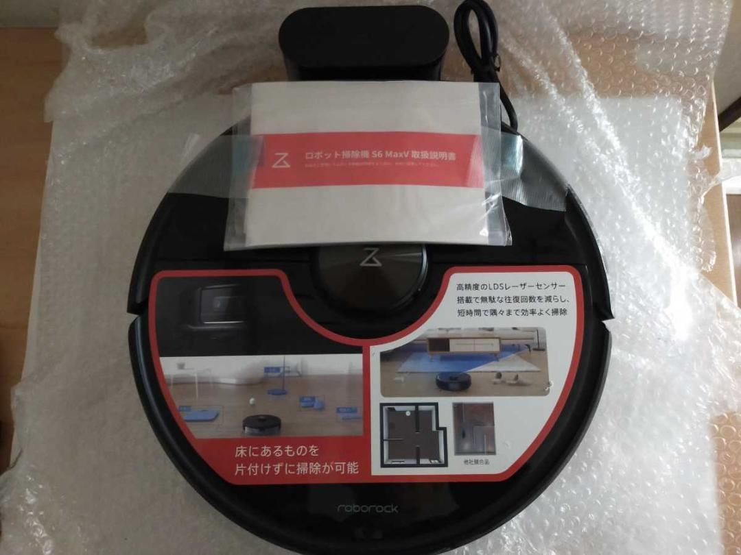 新品/未開封】Roborock S6 MaxV S6V52-04 ロボット掃除機 ロボロック  