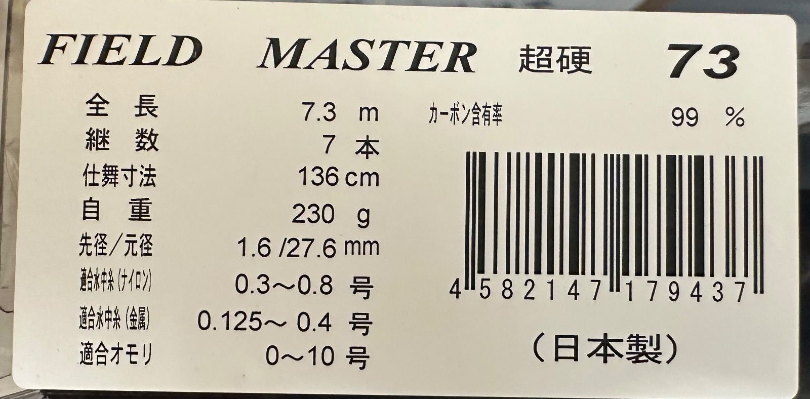 ダイワ銀影競技T H90K 極美品 現行‼️#1メガトップ替穂付‼️ ダイワ 鮎