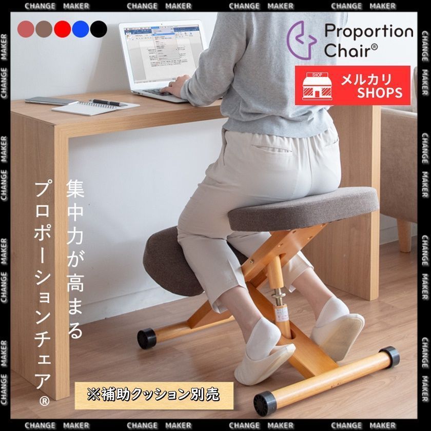 プロポーションチェア 姿勢矯正 チェア 補助クッション別売 幅48.5 奥行61～68 高さ43～64 高さ調整 おしゃれ カラフル 集中力アップ リビング学習 キャスター付き コンパクトサイズ 学習椅子 バランスチェア キッズチェア CHCH-88W